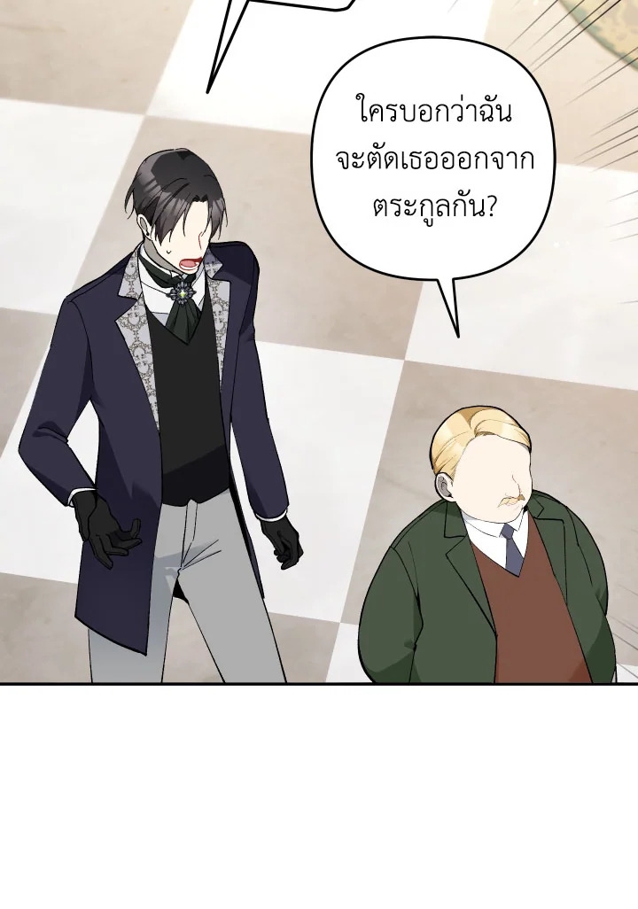 Please Don’t Come To The Villainess’ Stationery Store! 24 085